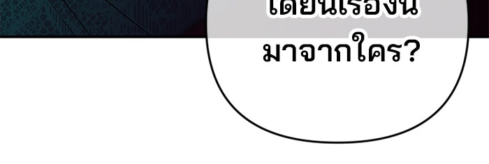 ฉันจะแต่งกับพี่ชายของคุณ - หน้า 78
