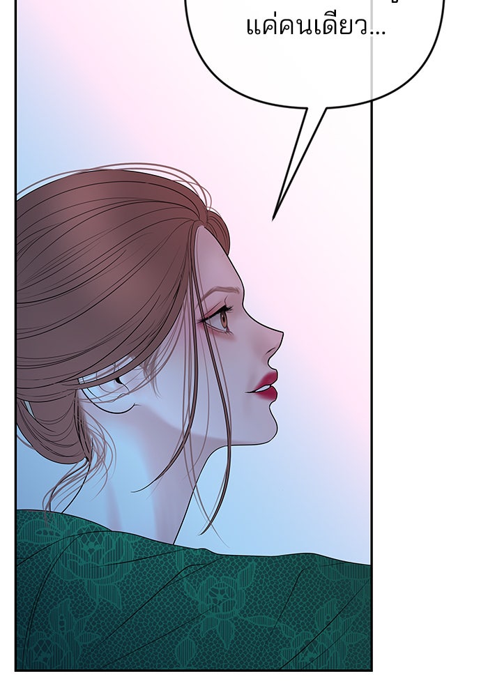 ฉันจะแต่งกับพี่ชายของคุณ - หน้า 90