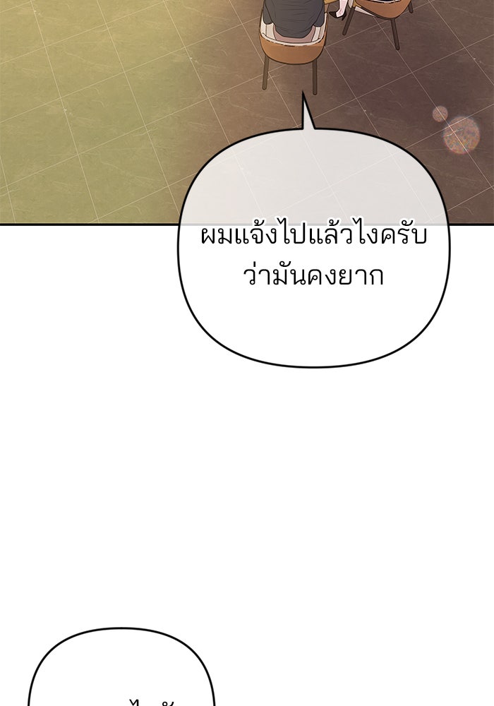 ฉันจะแต่งกับพี่ชายของคุณ - หน้า 39