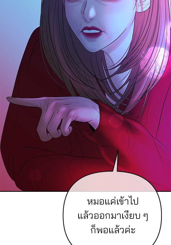 ฉันจะแต่งกับพี่ชายของคุณ - หน้า 116
