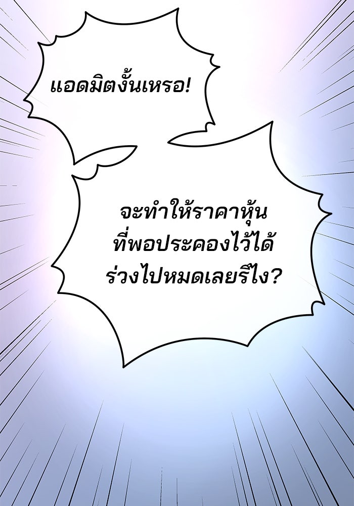ฉันจะแต่งกับพี่ชายของคุณ - หน้า 2