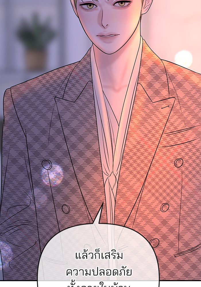 ฉันจะแต่งกับพี่ชายของคุณ - หน้า 32