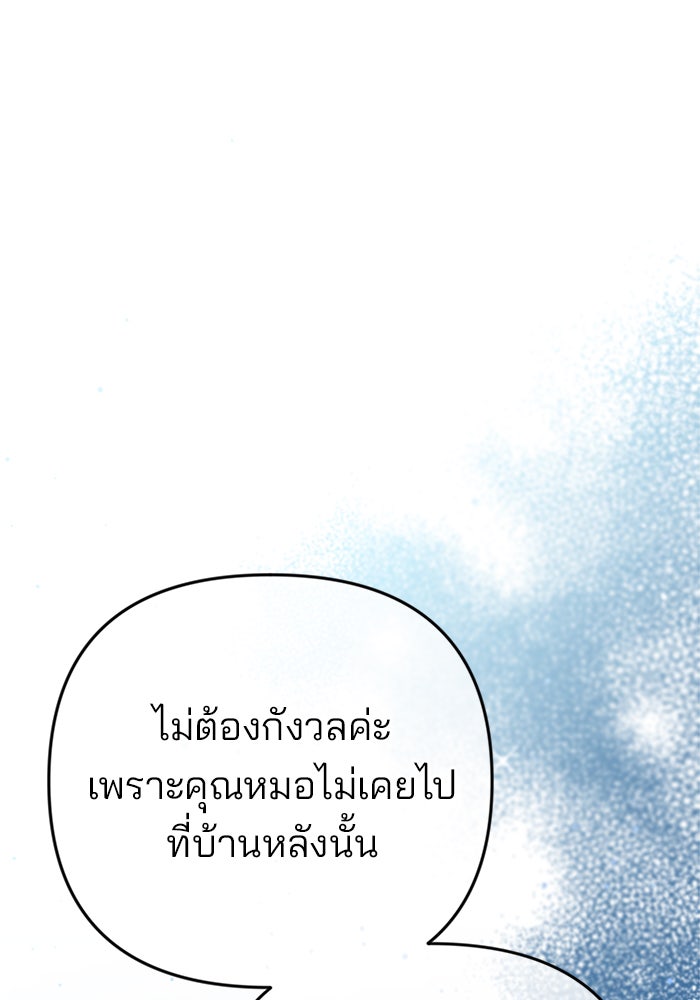 ฉันจะแต่งกับพี่ชายของคุณ - หน้า 1