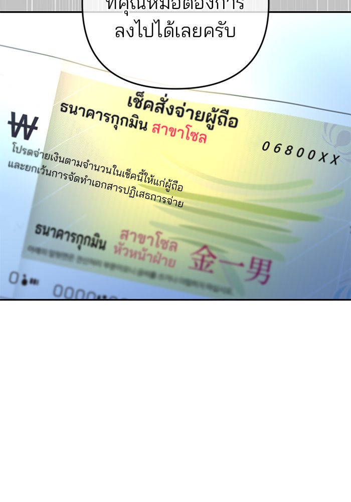 ฉันจะแต่งกับพี่ชายของคุณ - หน้า 10