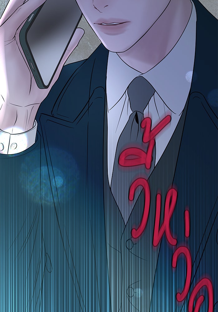 ฉันจะแต่งกับพี่ชายของคุณ - หน้า 103