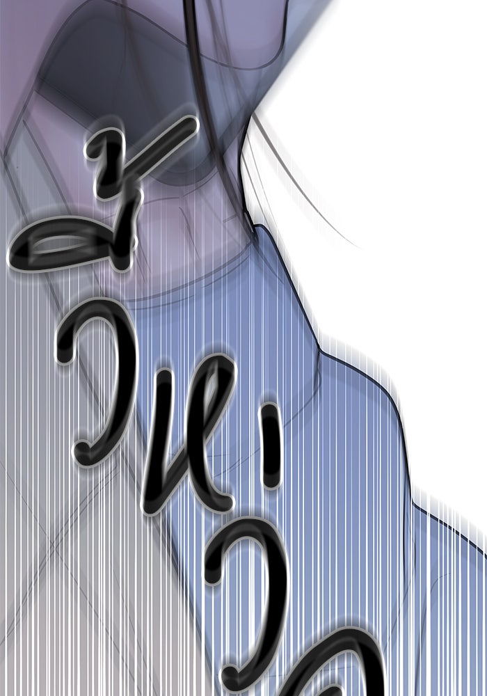 ฉันจะแต่งกับพี่ชายของคุณ - หน้า 116