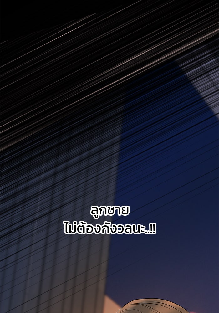 ฉันจะแต่งกับพี่ชายของคุณ - หน้า 17