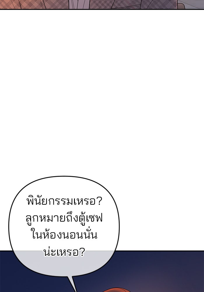 ฉันจะแต่งกับพี่ชายของคุณ - หน้า 24
