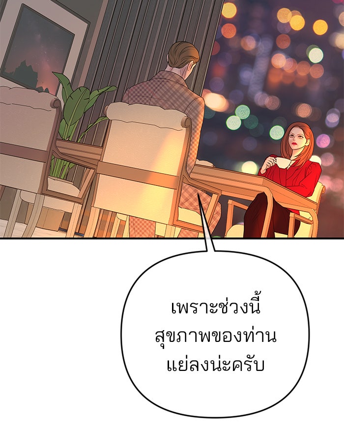 ฉันจะแต่งกับพี่ชายของคุณ - หน้า 27