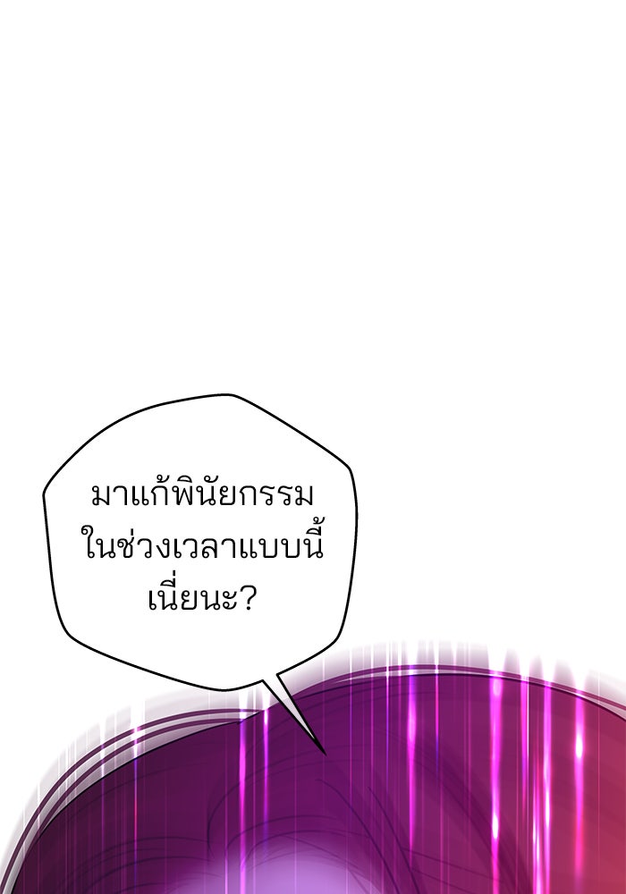 ฉันจะแต่งกับพี่ชายของคุณ - หน้า 28