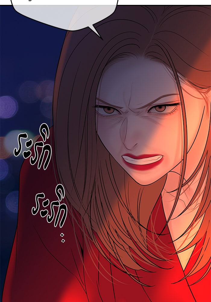 ฉันจะแต่งกับพี่ชายของคุณ - หน้า 33