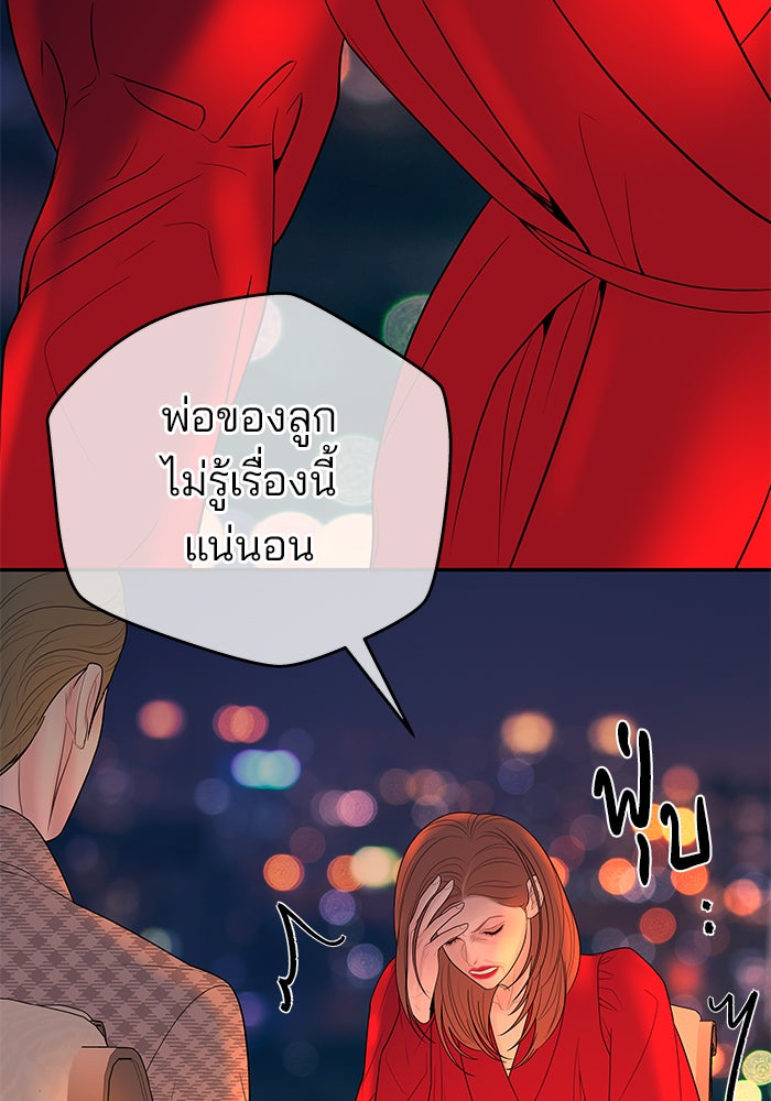 ฉันจะแต่งกับพี่ชายของคุณ - หน้า 34