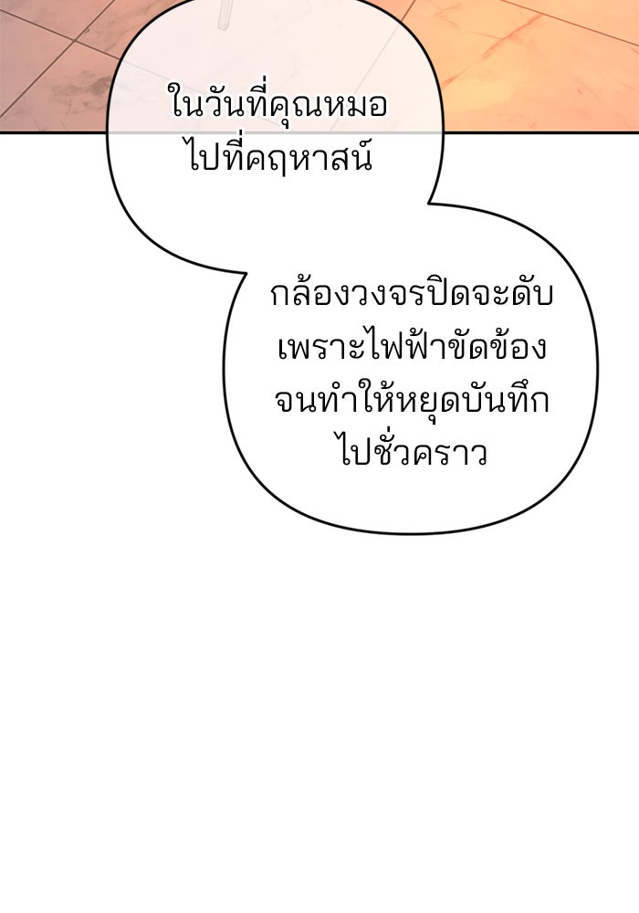 ฉันจะแต่งกับพี่ชายของคุณ - หน้า 4