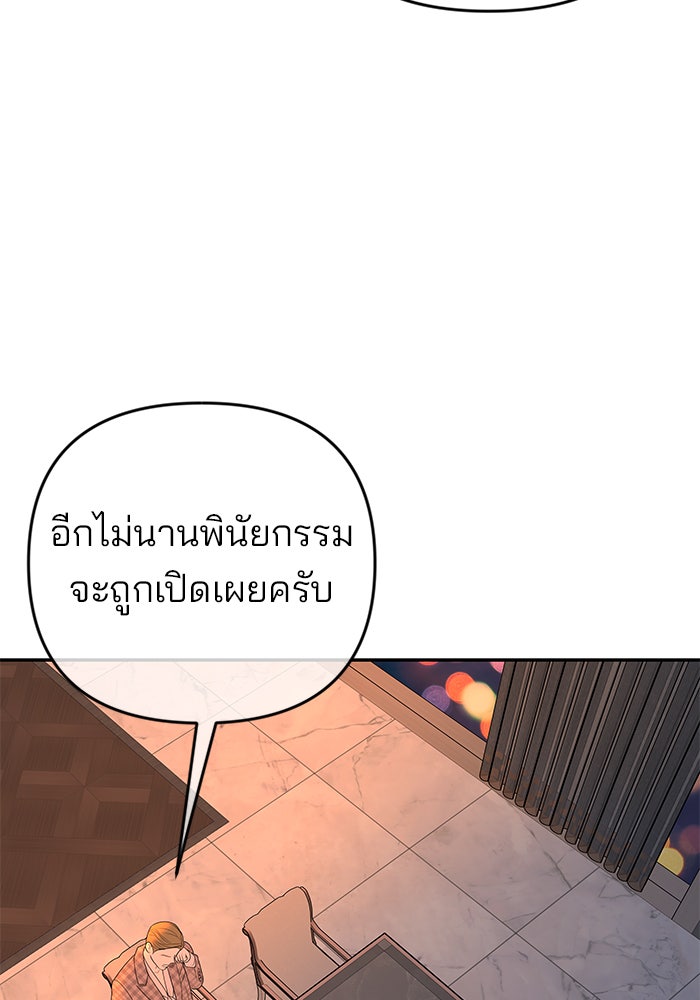 ฉันจะแต่งกับพี่ชายของคุณ - หน้า 47