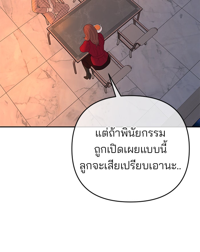 ฉันจะแต่งกับพี่ชายของคุณ - หน้า 48