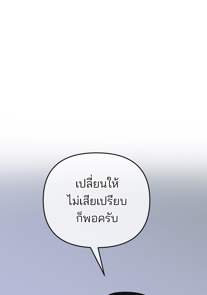 ฉันจะแต่งกับพี่ชายของคุณ - หน้า 49