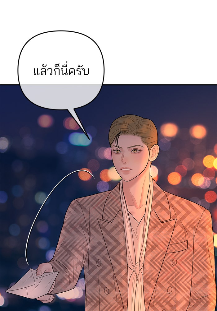 ฉันจะแต่งกับพี่ชายของคุณ - หน้า 5