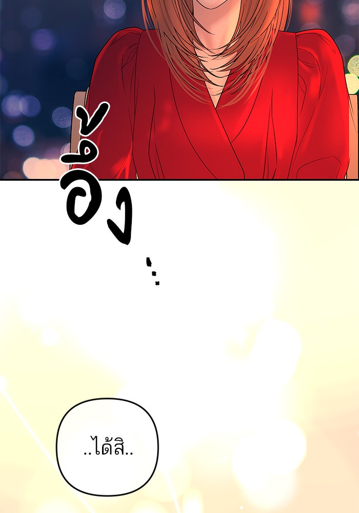ฉันจะแต่งกับพี่ชายของคุณ - หน้า 56