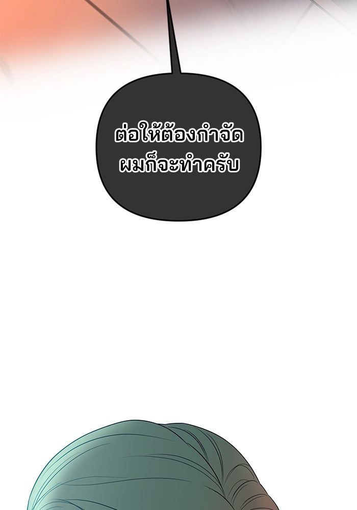ฉันจะแต่งกับพี่ชายของคุณ - หน้า 62