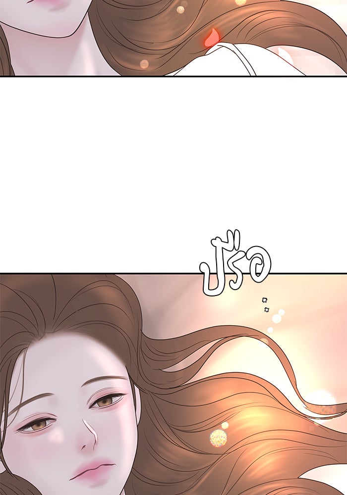 ฉันจะแต่งกับพี่ชายของคุณ - หน้า 70