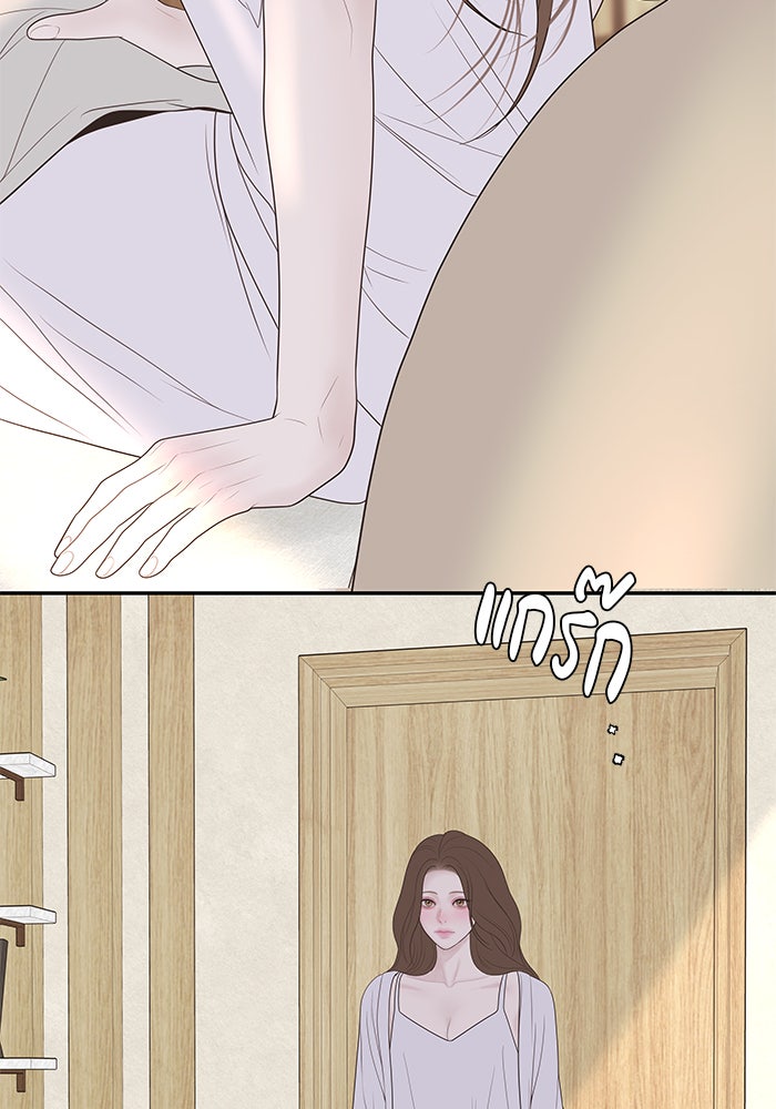 ฉันจะแต่งกับพี่ชายของคุณ - หน้า 74