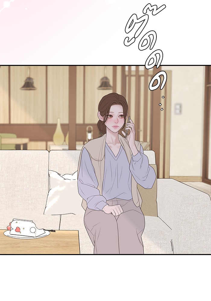 ฉันจะแต่งกับพี่ชายของคุณ - หน้า 84