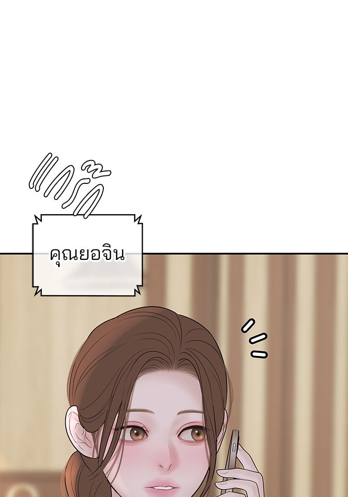 ฉันจะแต่งกับพี่ชายของคุณ - หน้า 85