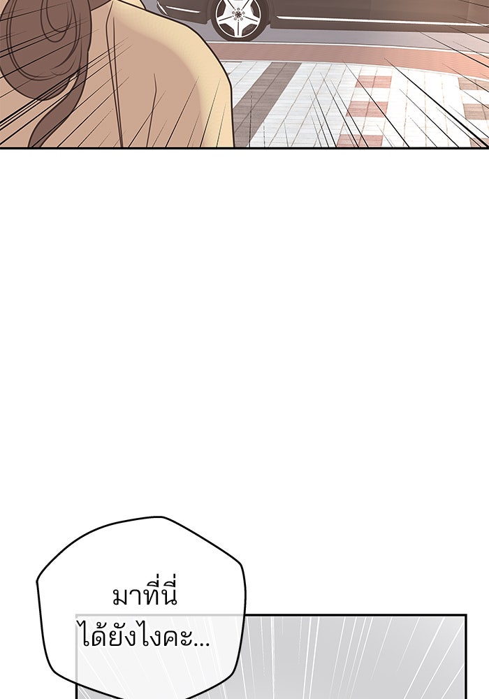 ฉันจะแต่งกับพี่ชายของคุณ - หน้า 12