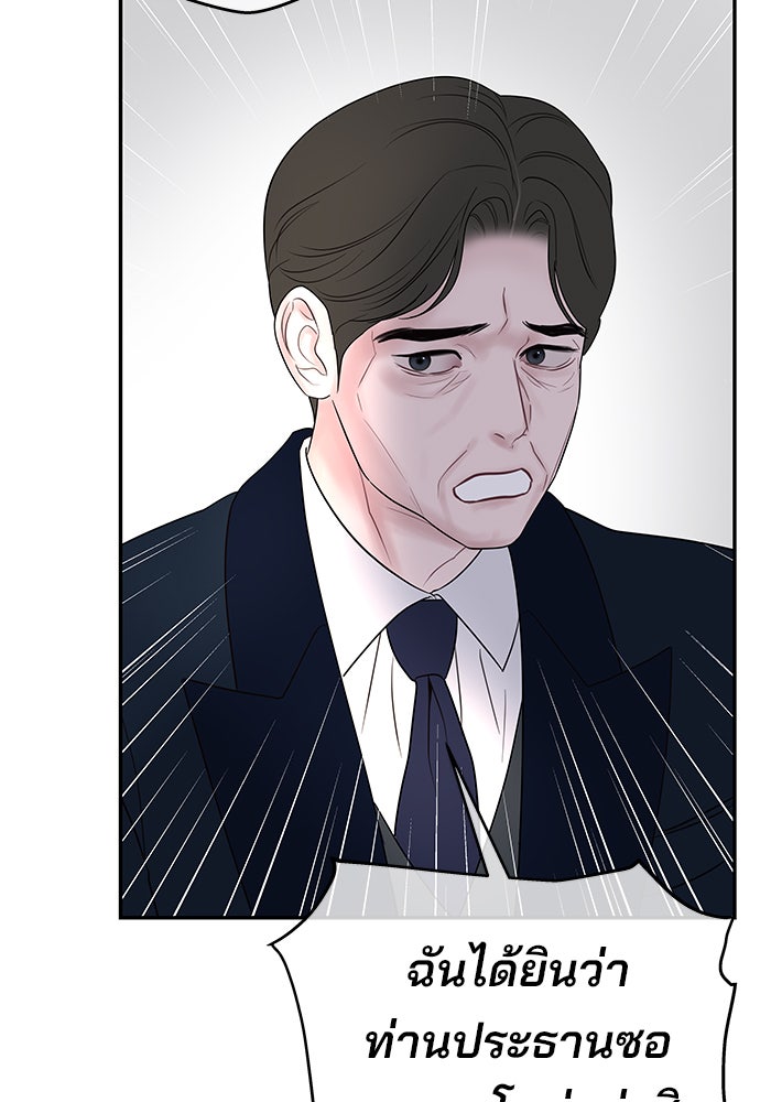 ฉันจะแต่งกับพี่ชายของคุณ - หน้า 13