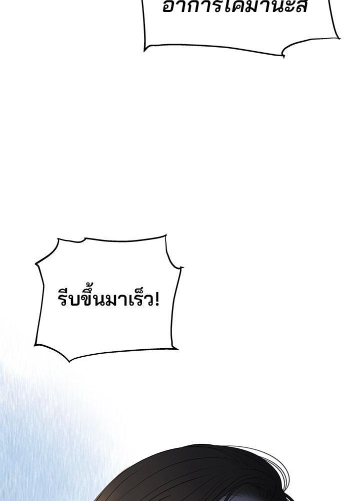 ฉันจะแต่งกับพี่ชายของคุณ - หน้า 14