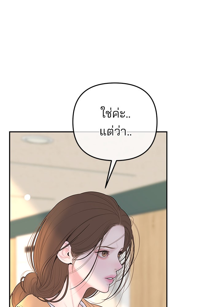 ฉันจะแต่งกับพี่ชายของคุณ - หน้า 23
