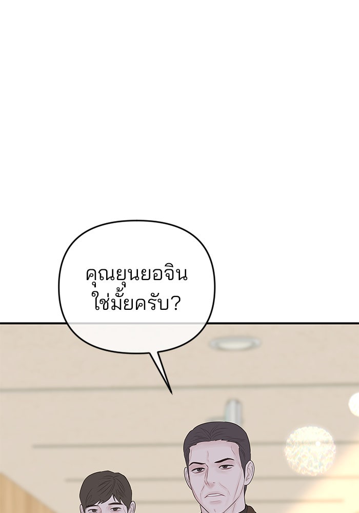 ฉันจะแต่งกับพี่ชายของคุณ - หน้า 28