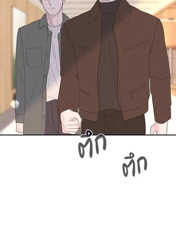 ฉันจะแต่งกับพี่ชายของคุณ - หน้า 29