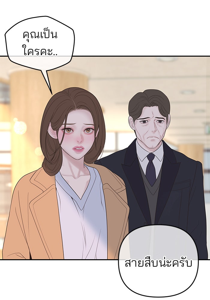 ฉันจะแต่งกับพี่ชายของคุณ - หน้า 30