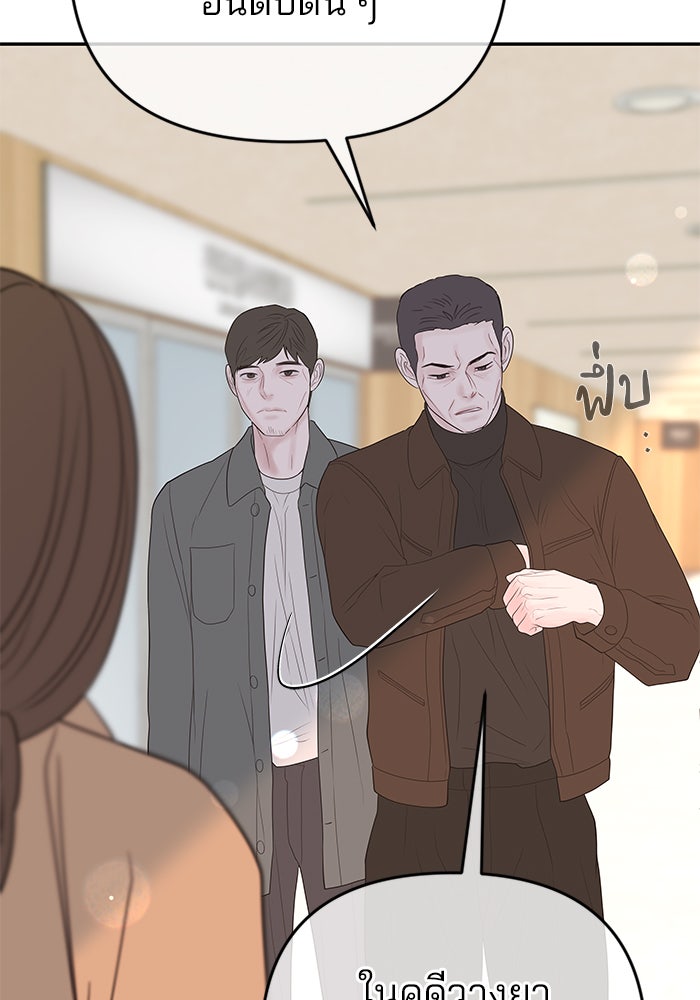 ฉันจะแต่งกับพี่ชายของคุณ - หน้า 35