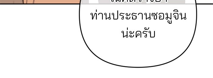 ฉันจะแต่งกับพี่ชายของคุณ - หน้า 36