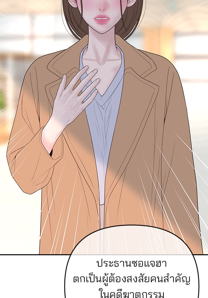 ฉันจะแต่งกับพี่ชายของคุณ - หน้า 38