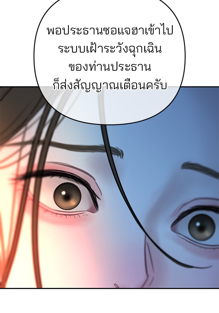 ฉันจะแต่งกับพี่ชายของคุณ - หน้า 43
