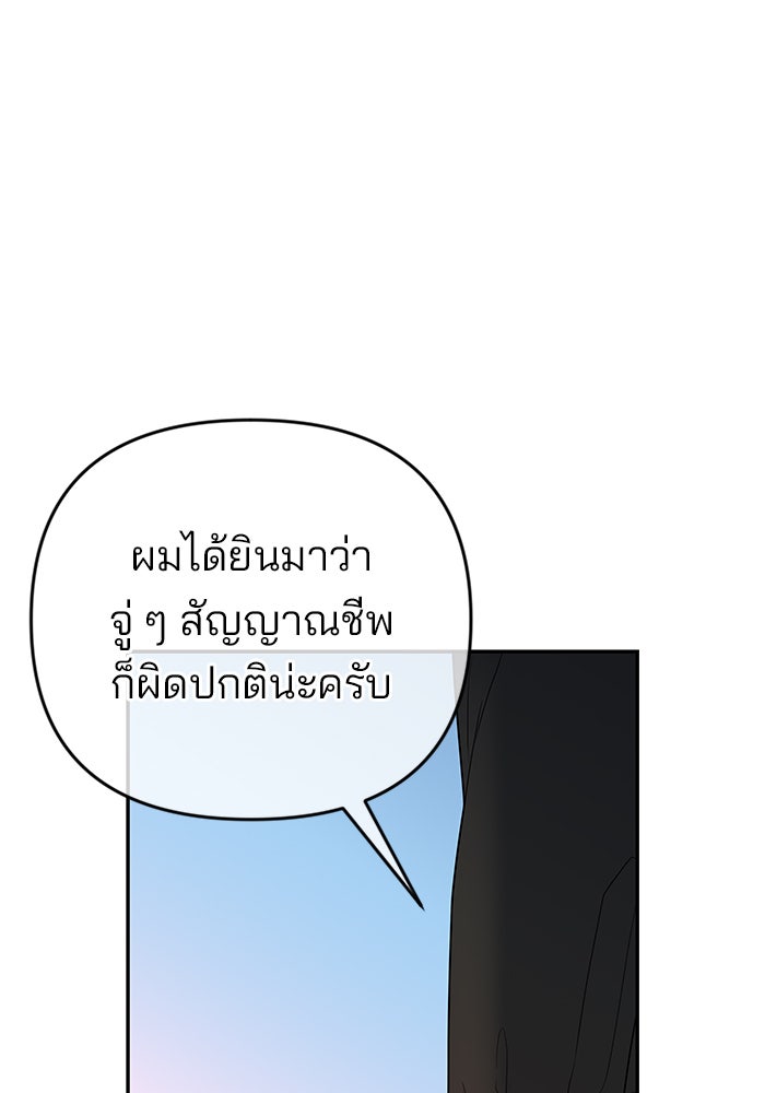ฉันจะแต่งกับพี่ชายของคุณ - หน้า 44