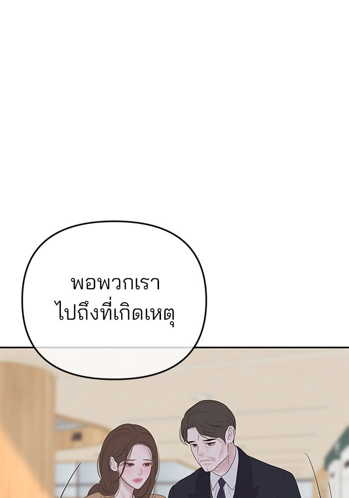 ฉันจะแต่งกับพี่ชายของคุณ - หน้า 46