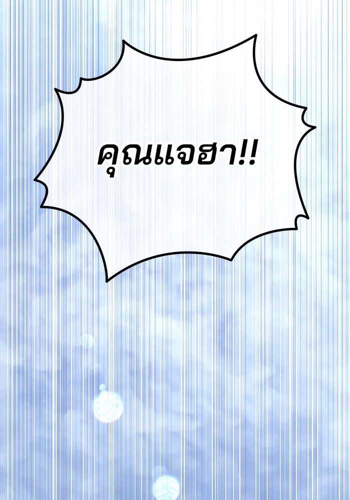 ฉันจะแต่งกับพี่ชายของคุณ - หน้า 5