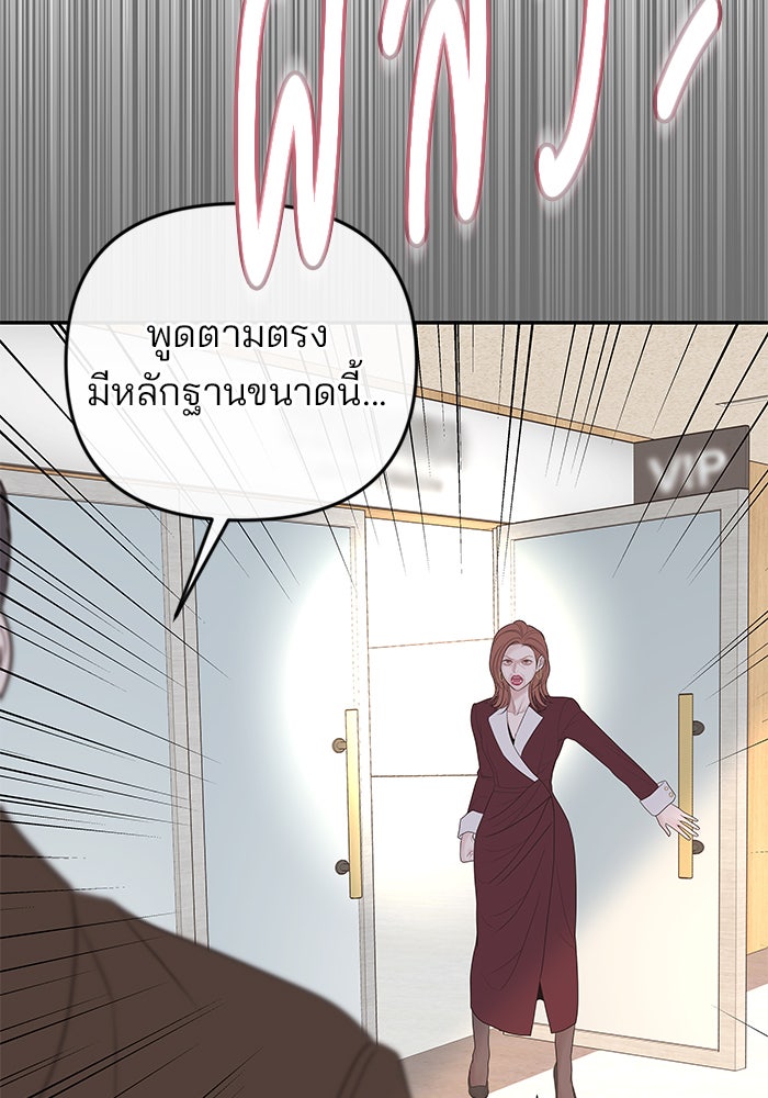 ฉันจะแต่งกับพี่ชายของคุณ - หน้า 52