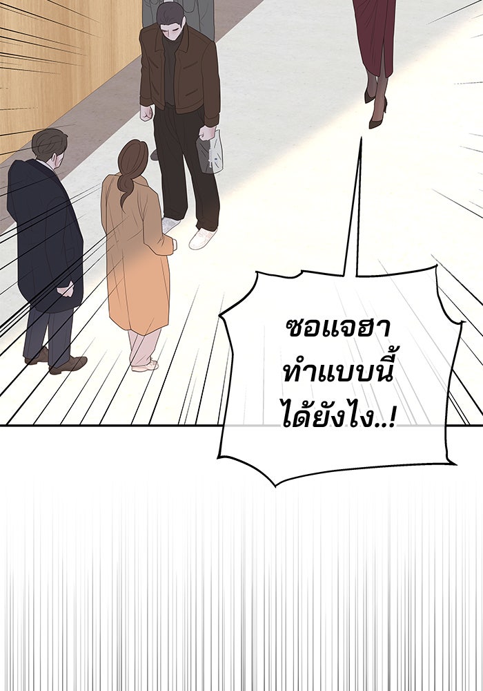 ฉันจะแต่งกับพี่ชายของคุณ - หน้า 55