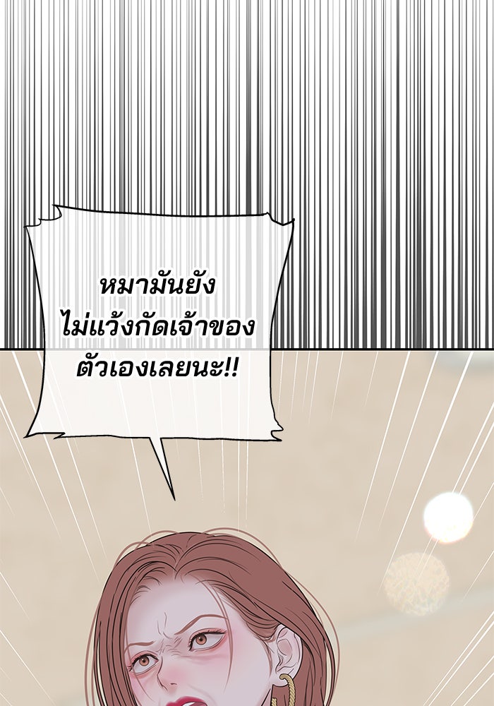ฉันจะแต่งกับพี่ชายของคุณ - หน้า 56