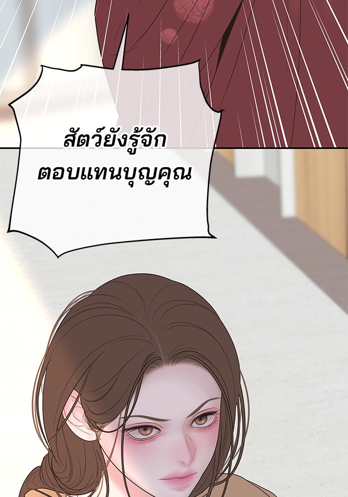 ฉันจะแต่งกับพี่ชายของคุณ - หน้า 58