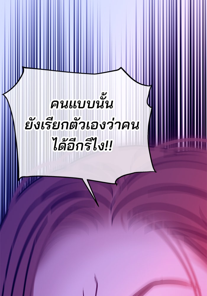 ฉันจะแต่งกับพี่ชายของคุณ - หน้า 60