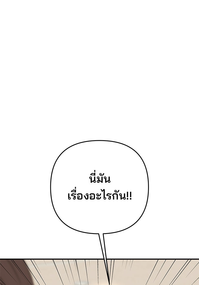 ฉันจะแต่งกับพี่ชายของคุณ - หน้า 63