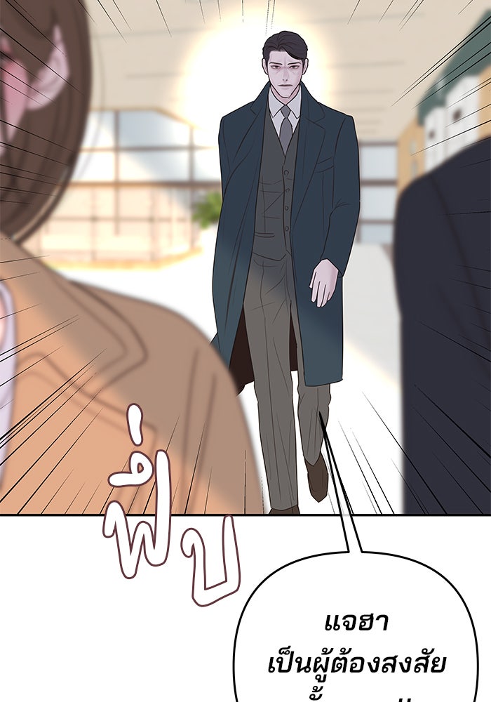 ฉันจะแต่งกับพี่ชายของคุณ - หน้า 64
