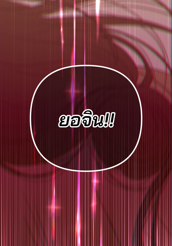 ฉันจะแต่งกับพี่ชายของคุณ - หน้า 69
