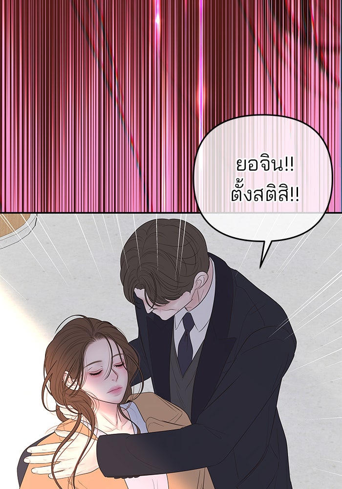 ฉันจะแต่งกับพี่ชายของคุณ - หน้า 70